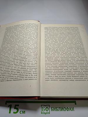 Собрание сочинений. Том первый