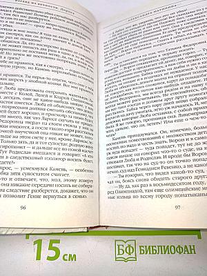 Взгляд из вечности. Дорога