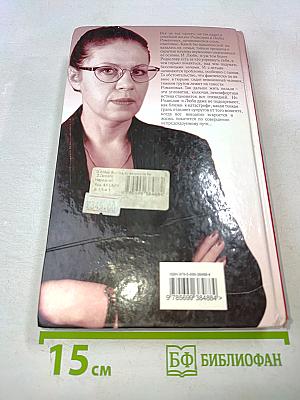 Взгляд из вечности. Дорога