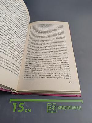 Сама невинность