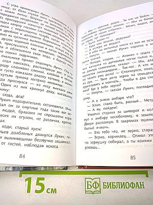 Судьба человека. Рассказы. Школьная программа