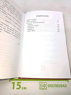 Судьба человека. Рассказы. Школьная программа