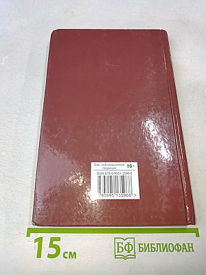 Судьба человека. Рассказы. Школьная программа