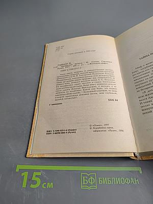 Прекрасная Натали