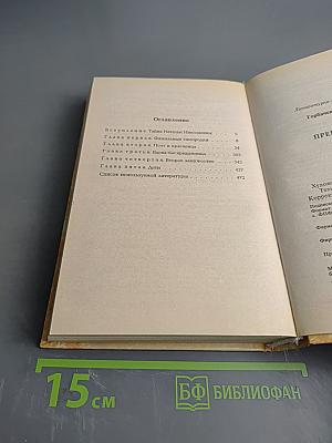 Прекрасная Натали