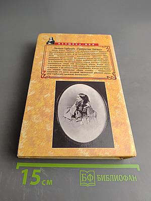 Прекрасная Натали