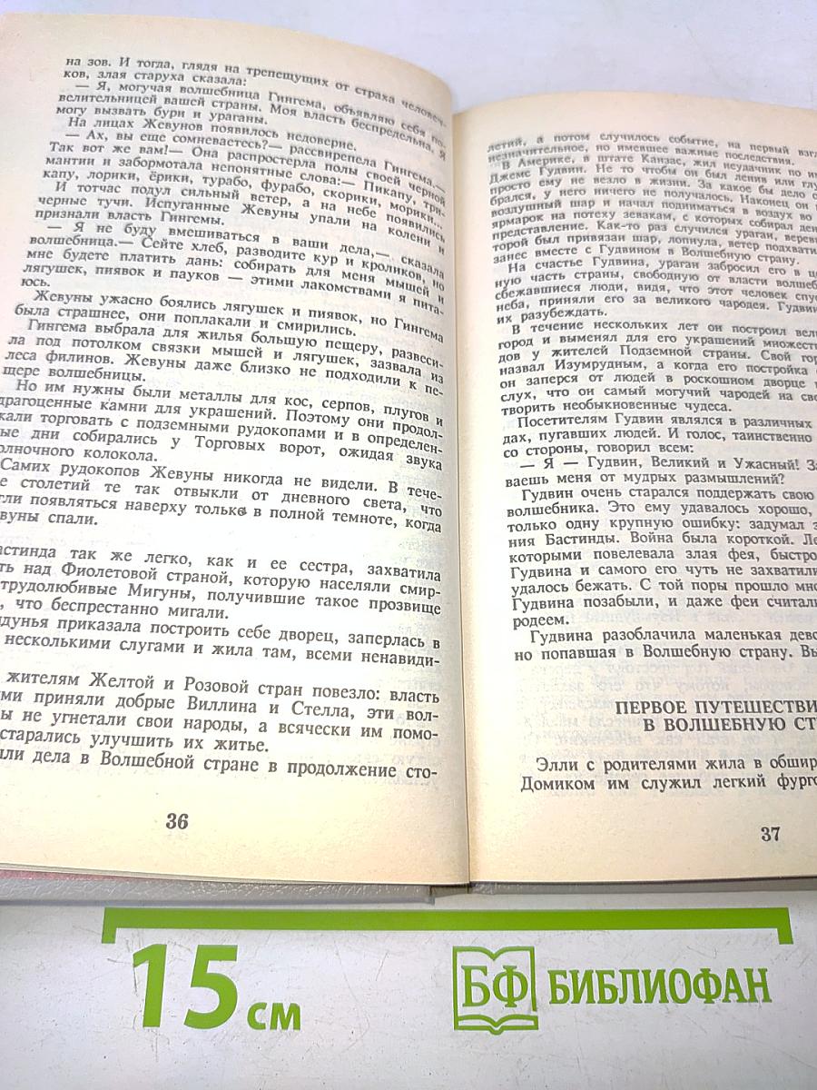 Семь подземных королей. Огненный бог Марранов