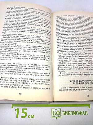 Семь подземных королей. Огненный бог Марранов