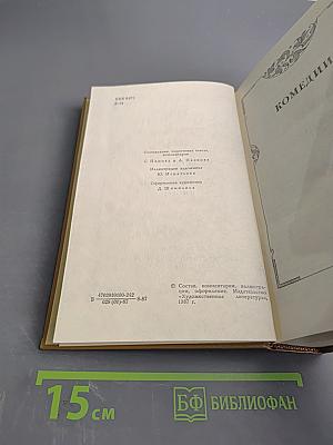 Сочинения в двух томах. Том второй