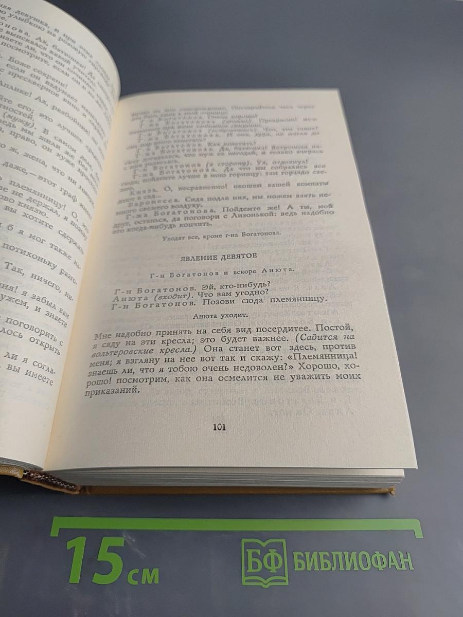 Сочинения в двух томах. Том второй