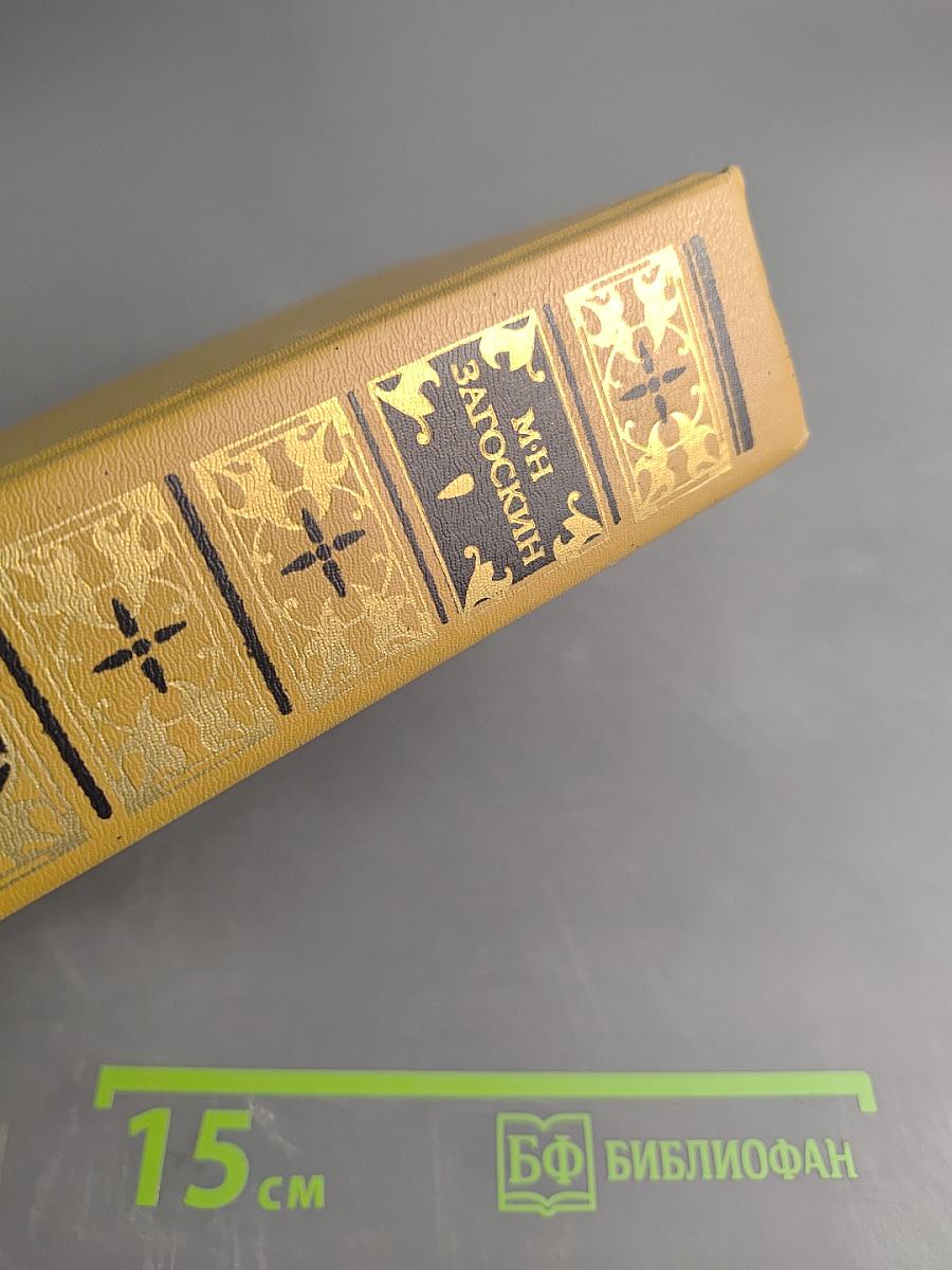 Сочинения в двух томах. Том второй