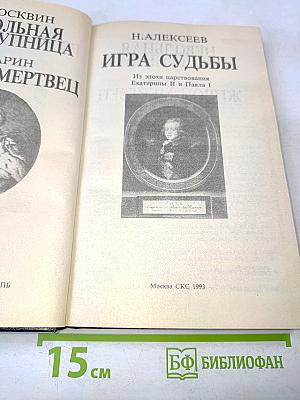 Романтические хроники