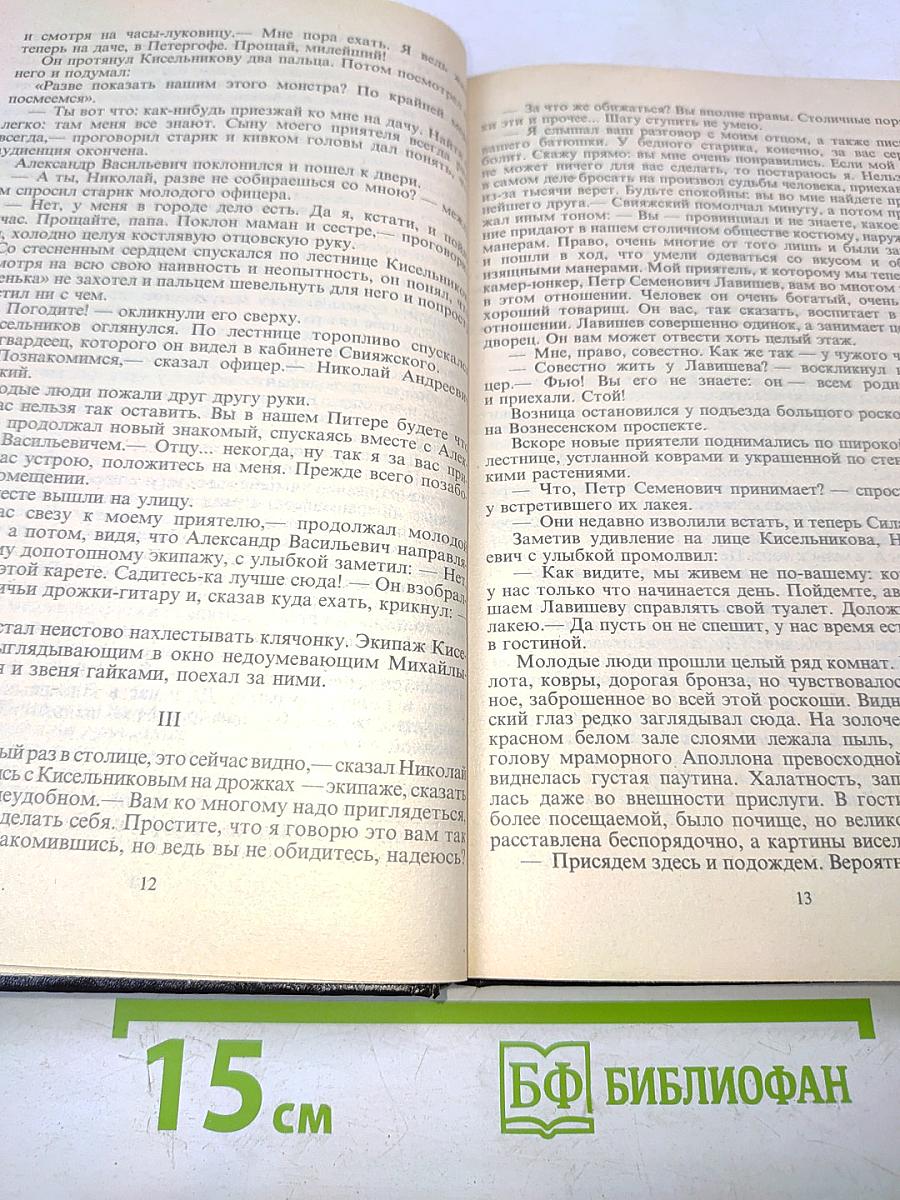 Романтические хроники