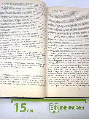 Романтические хроники