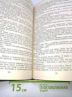 Романтические хроники