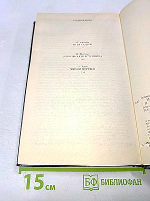 Романтические хроники