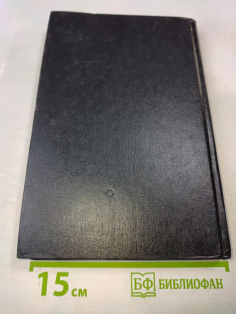 Романтические хроники