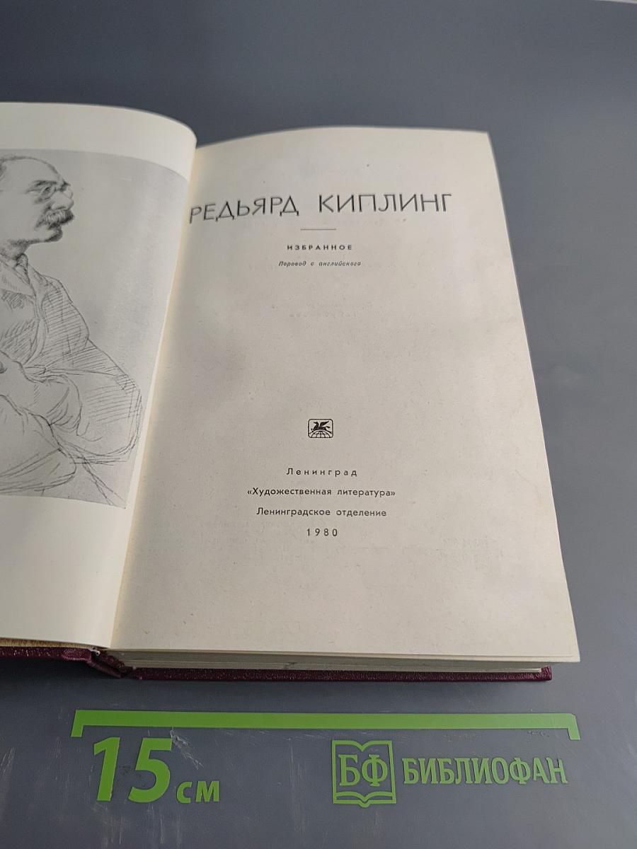 Избранное