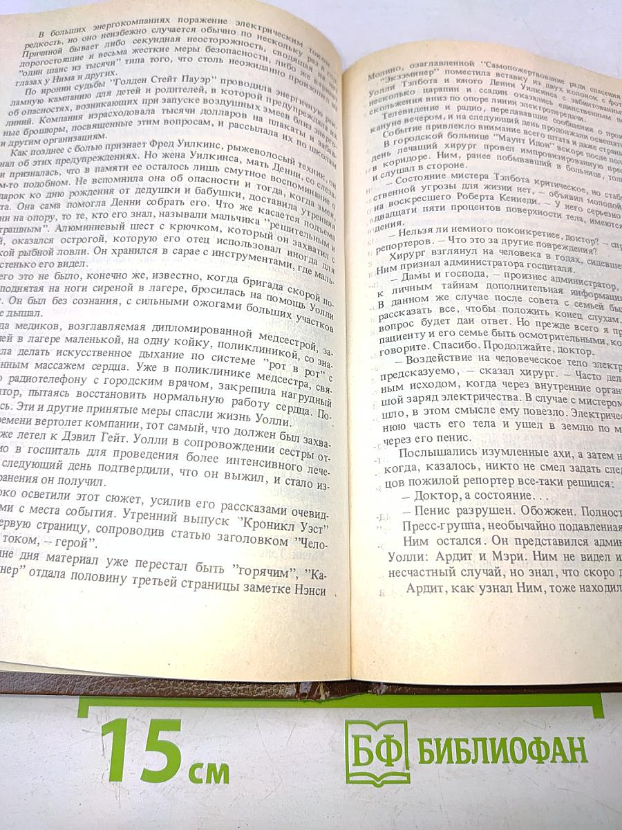 Перегрузка