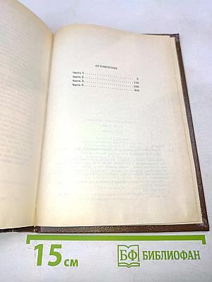 Перегрузка