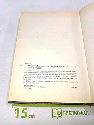 Перегрузка