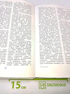 Ноосфера: Духовный мир человека. Выпуск 2