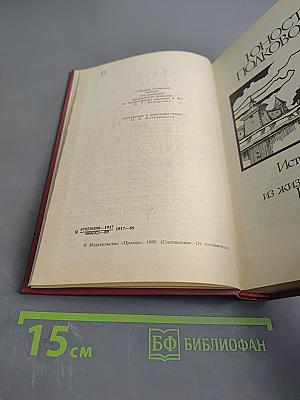 Вянь. Юность полководца. Молодобойцы. Рассказы. Записки пешехода. Голубые дали Азии. Том 4