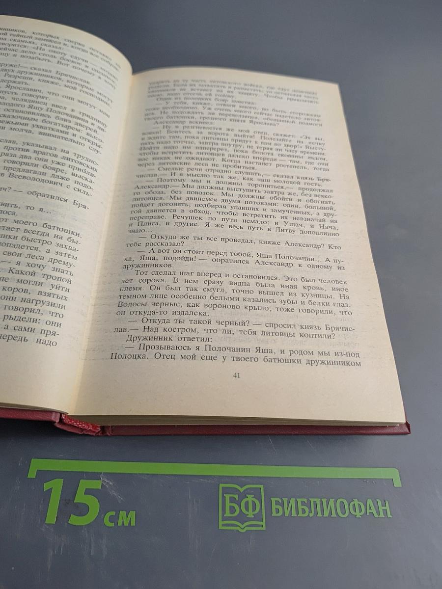 Вянь. Юность полководца. Молодобойцы. Рассказы. Записки пешехода. Голубые дали Азии. Том 4