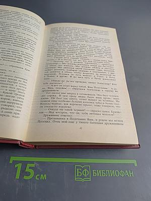 Вянь. Юность полководца. Молодобойцы. Рассказы. Записки пешехода. Голубые дали Азии. Том 4