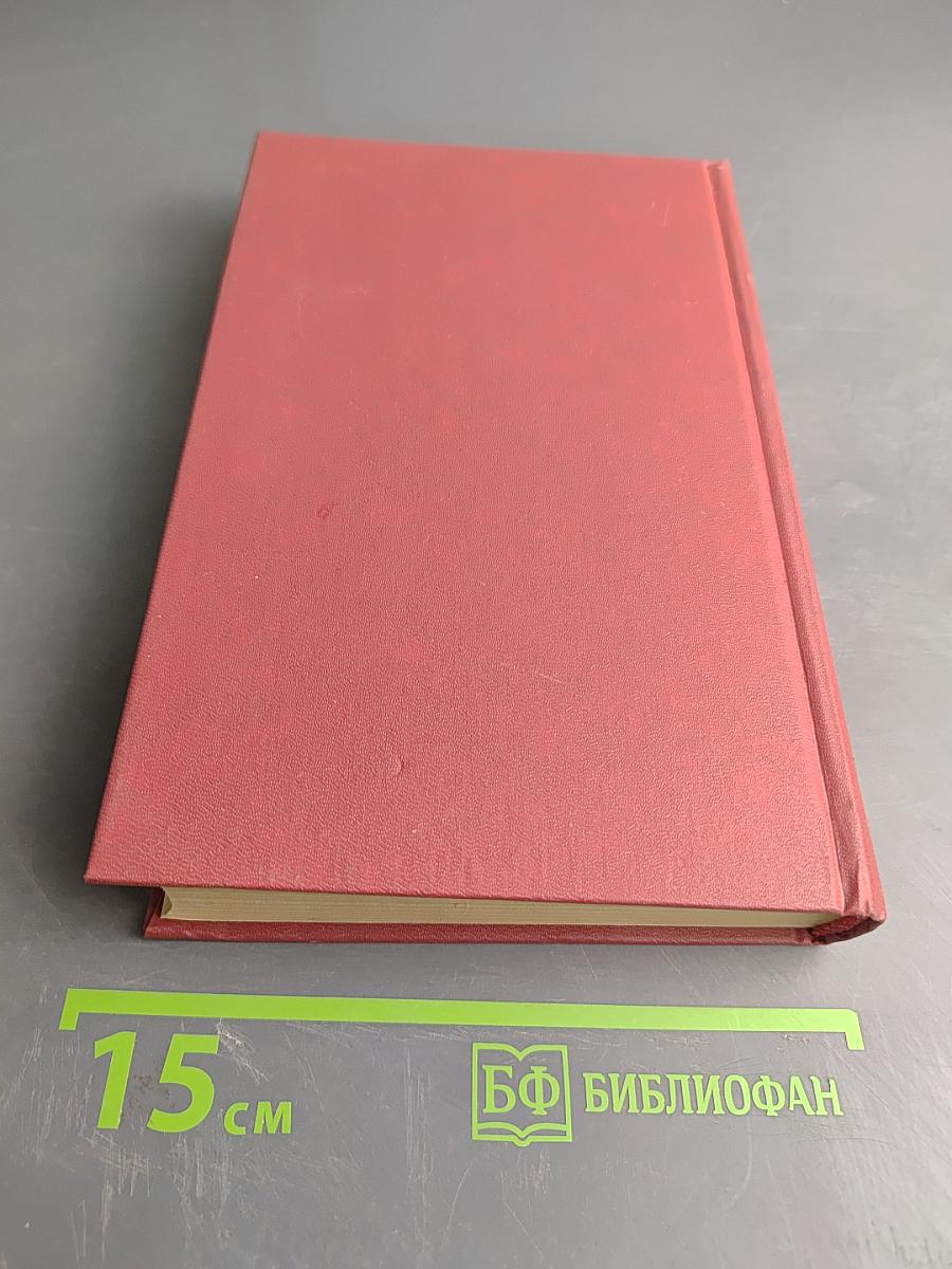 Вянь. Юность полководца. Молодобойцы. Рассказы. Записки пешехода. Голубые дали Азии. Том 4