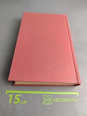 Вянь. Юность полководца. Молодобойцы. Рассказы. Записки пешехода. Голубые дали Азии. Том 4