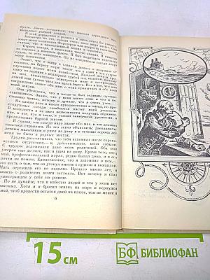 Морской волчонок