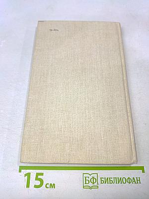 Морской волчонок