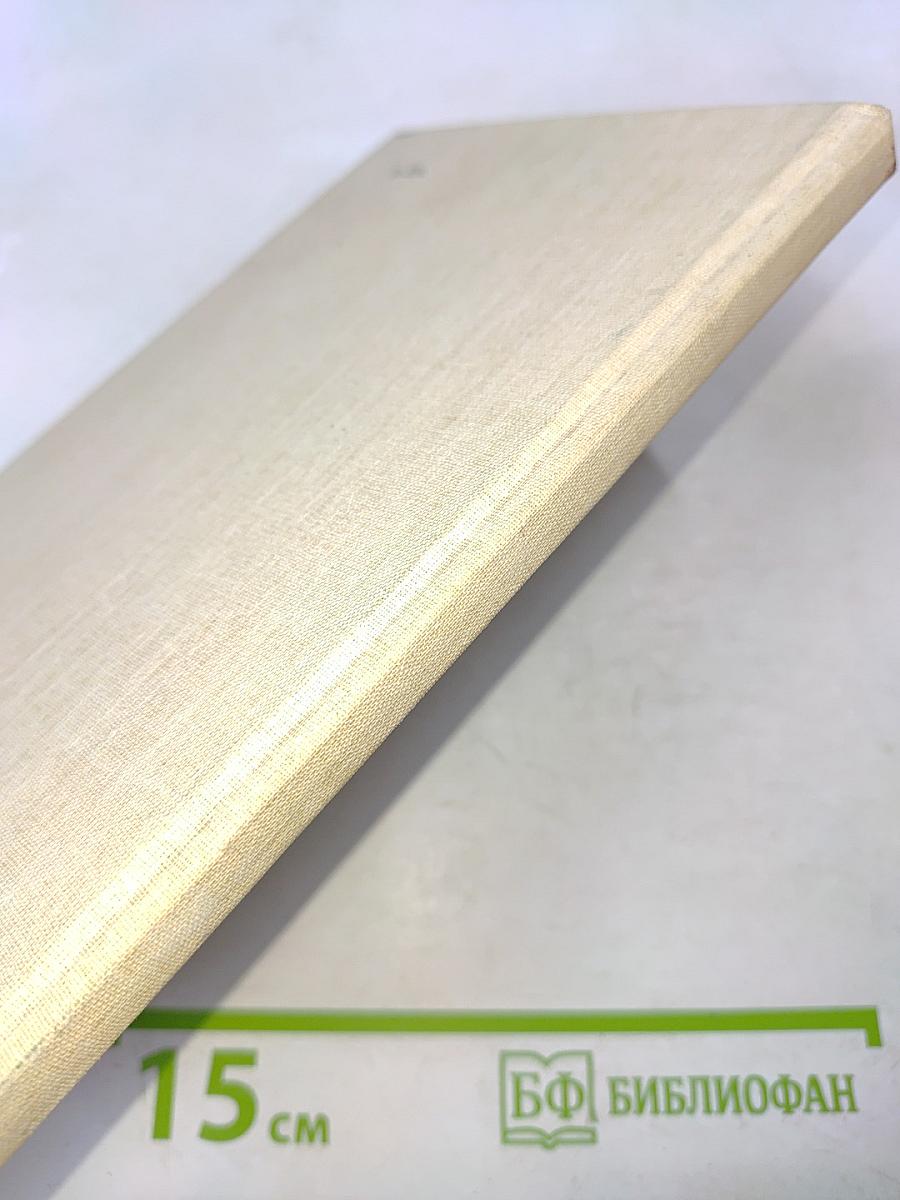 Морской волчонок