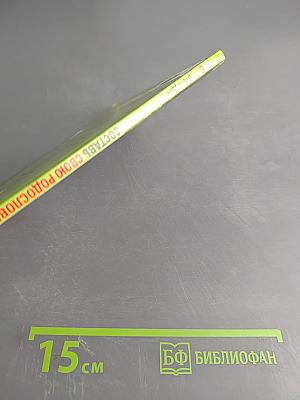 Составь свою родословную