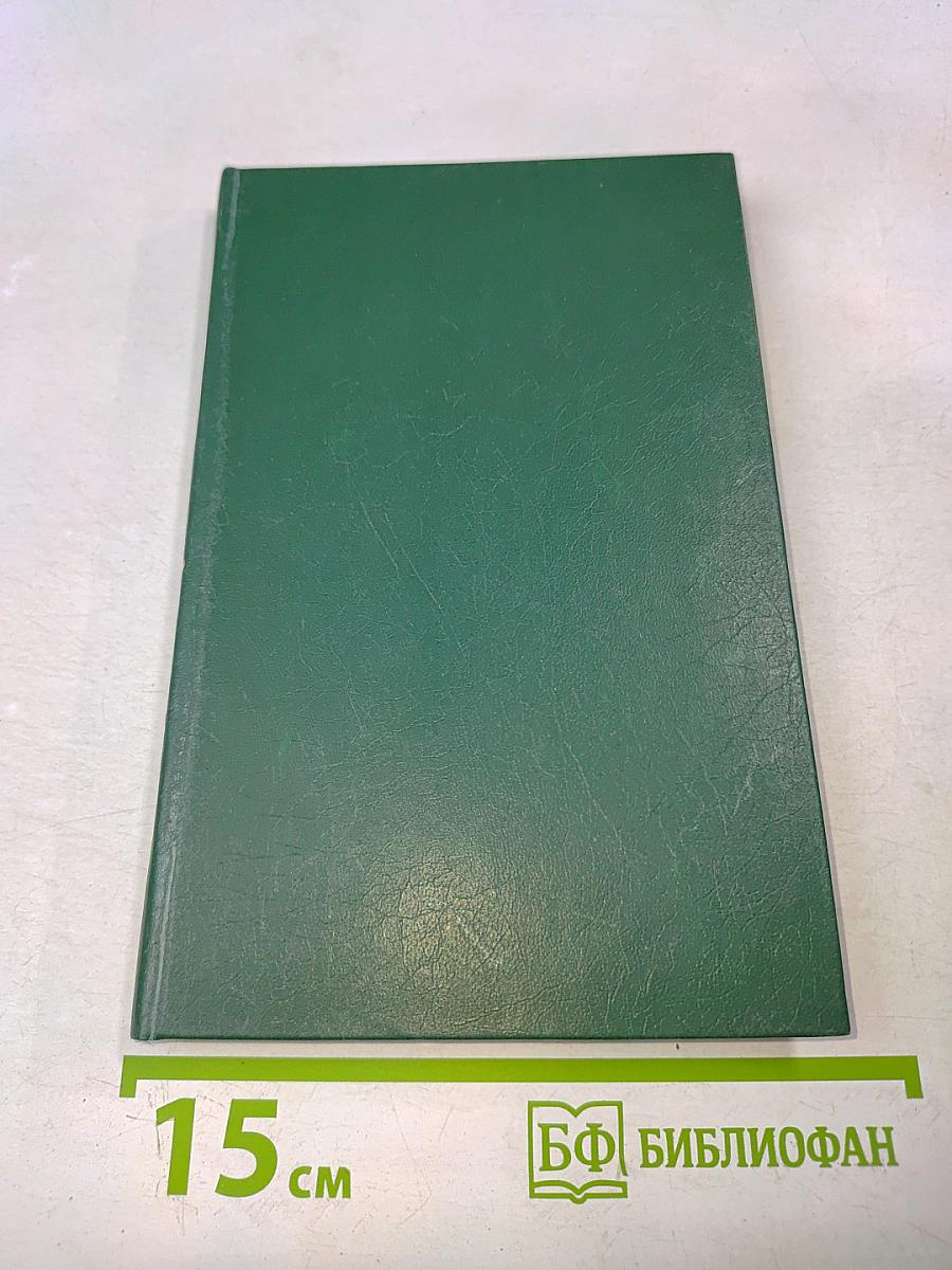 В боях и походах. Воспоминания