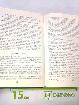 В боях и походах. Воспоминания