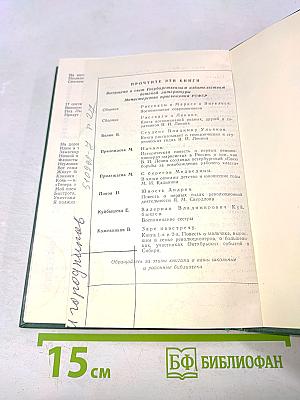 В боях и походах. Воспоминания