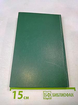 В боях и походах. Воспоминания