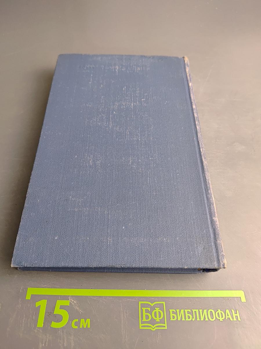 Собрание сочинений в восьми томах. Том 3