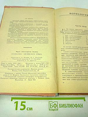 Грамматика английского языка