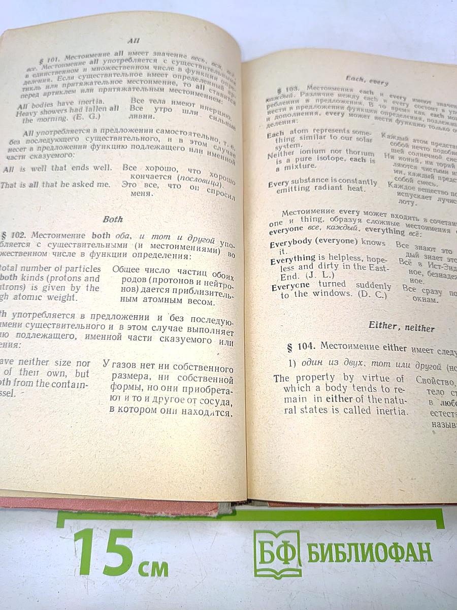 Грамматика английского языка