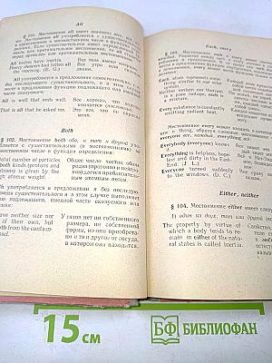 Грамматика английского языка