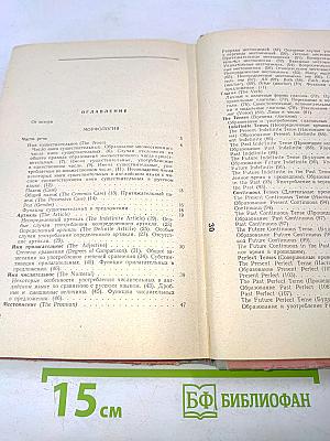 Грамматика английского языка