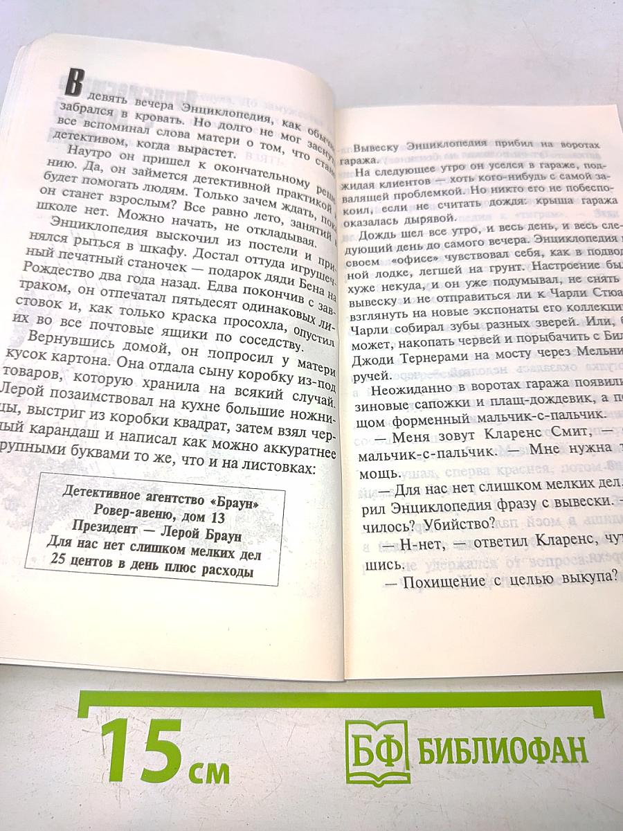 Забывчивый шериф