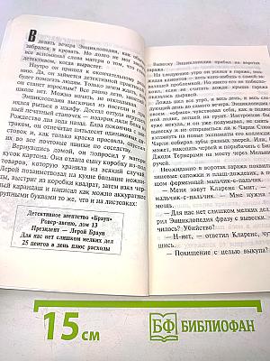 Забывчивый шериф