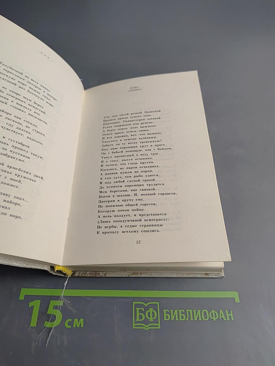 Не в чистом поле