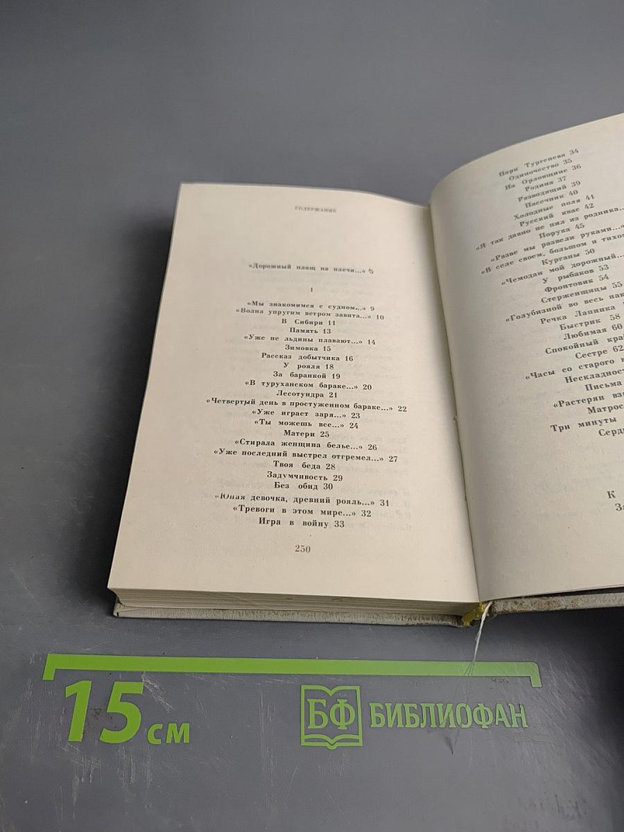 Не в чистом поле