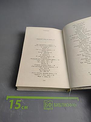 Не в чистом поле