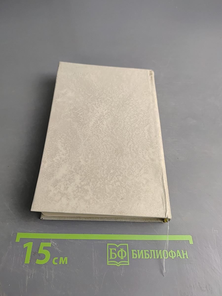 Не в чистом поле